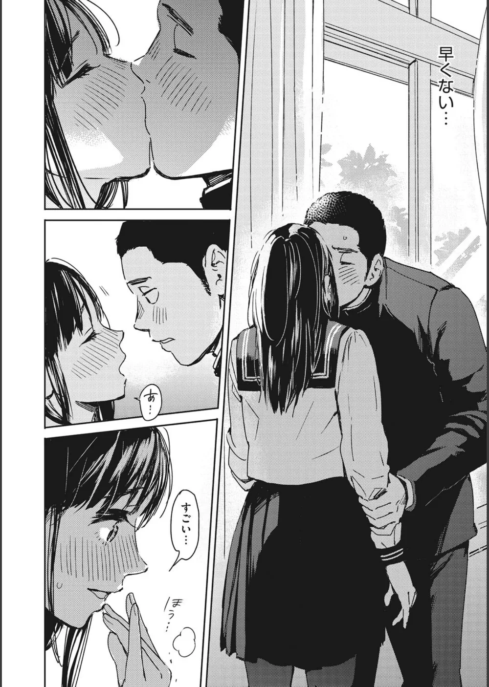 バラ色に染まれ サンプル14
