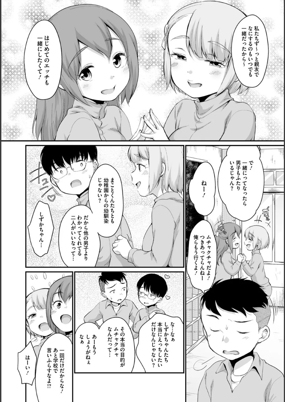 浜家さんはけっこうエロい【FANZA限定おまけ付】 サンプル14