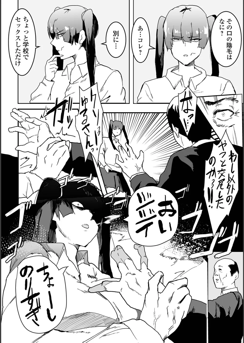 地味巨乳はメスオナホ サンプル14