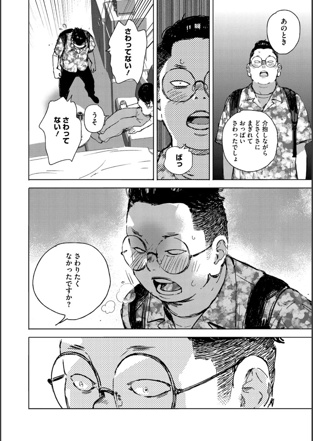 求愛惑星 サンプル14