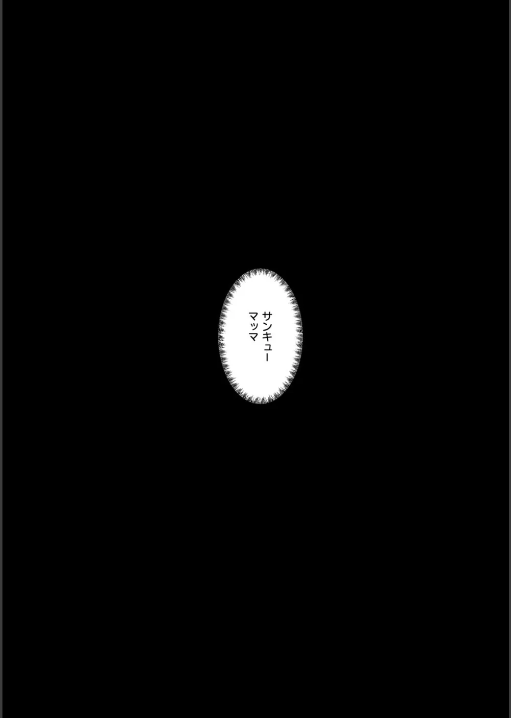 義理ですからっ【デジタル特装版】 サンプル15