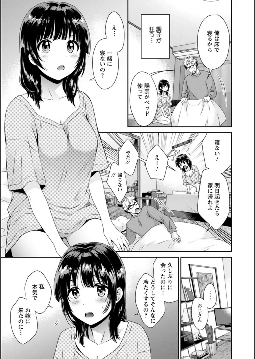 あなたのものになりました サンプル15