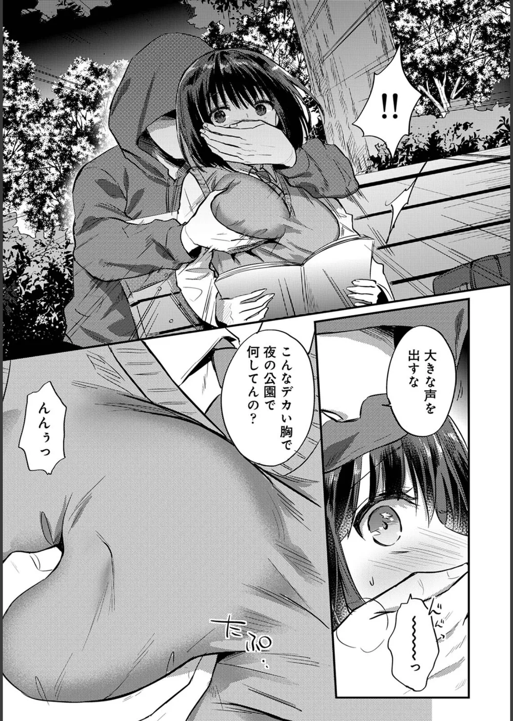 無抑性シンドローム サンプル15