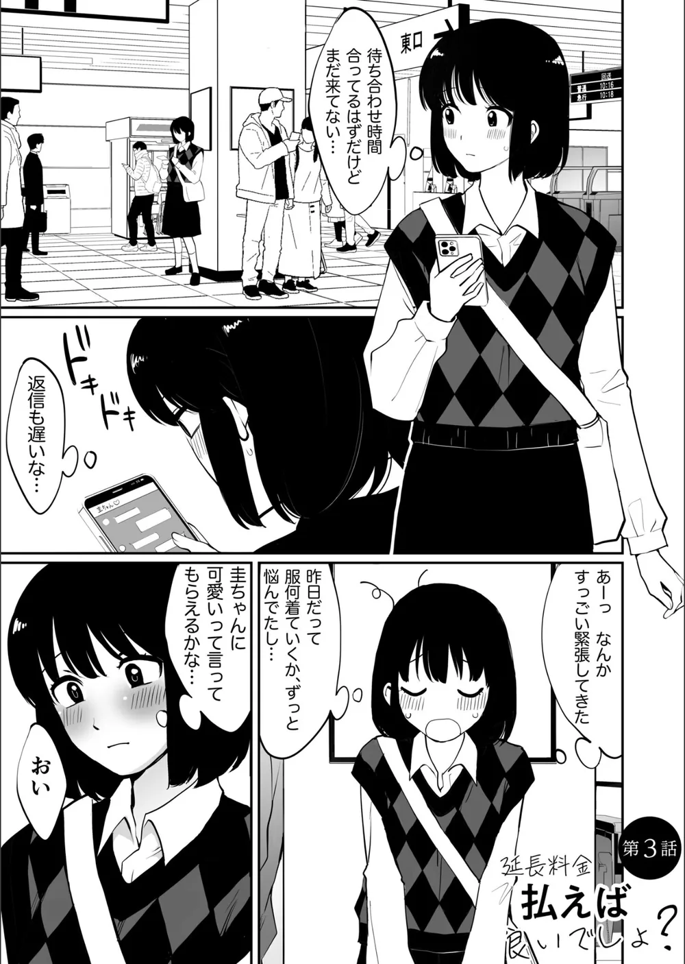 1X才 サンプル15