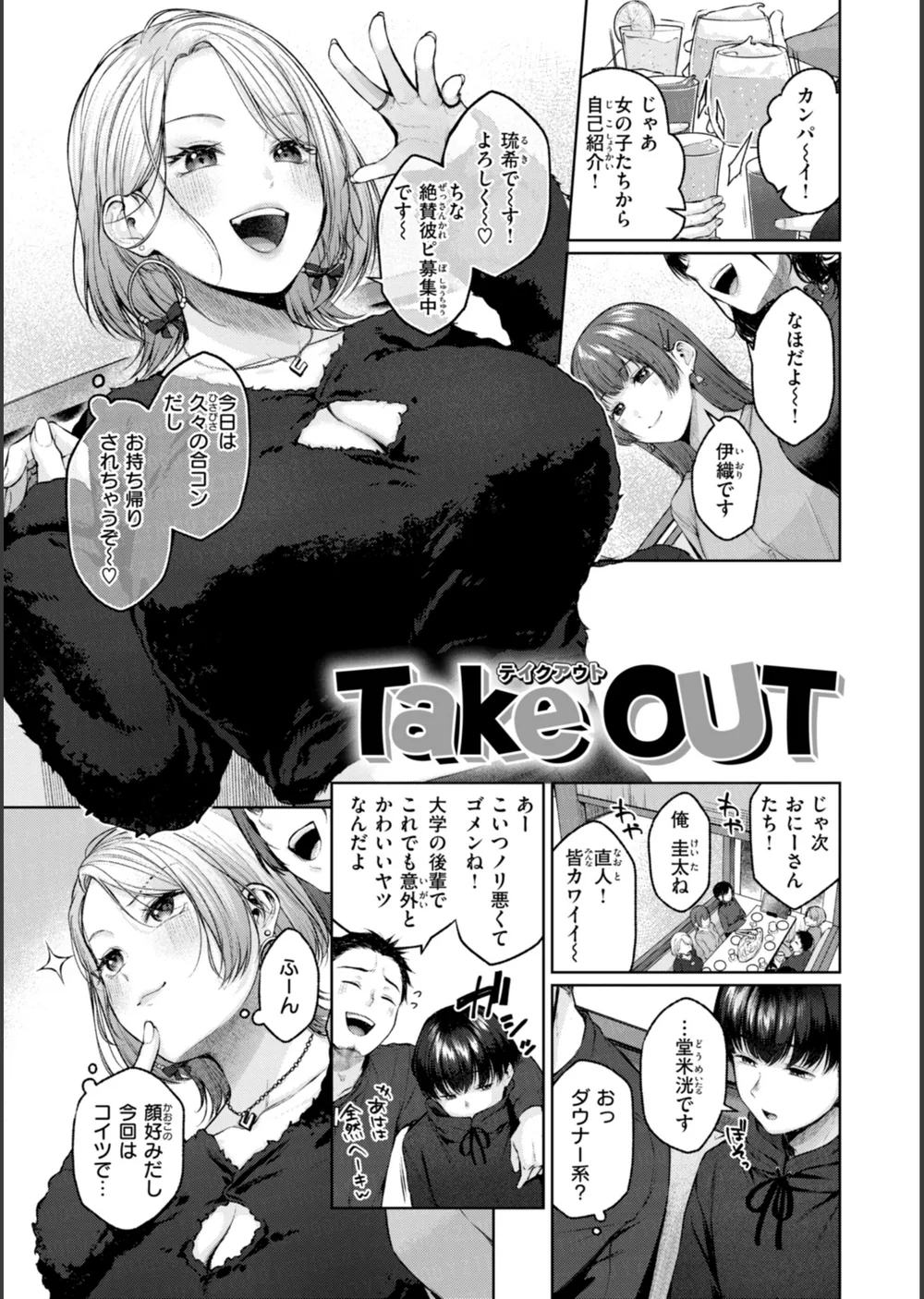いっぱいさわって サンプル15