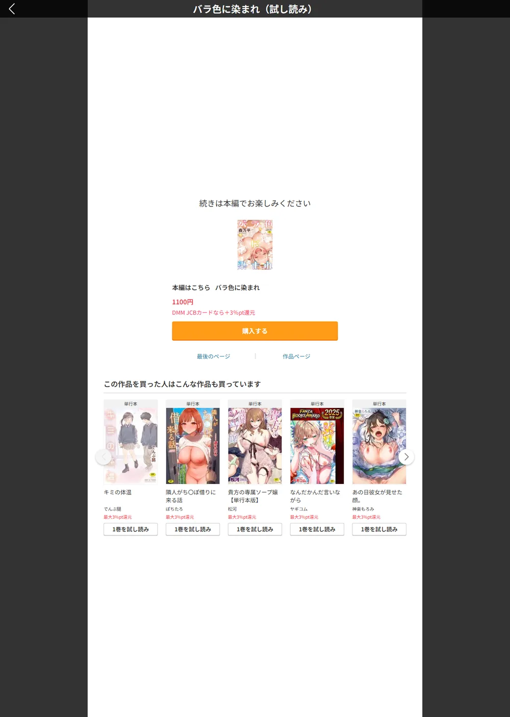 バラ色に染まれ サンプル15