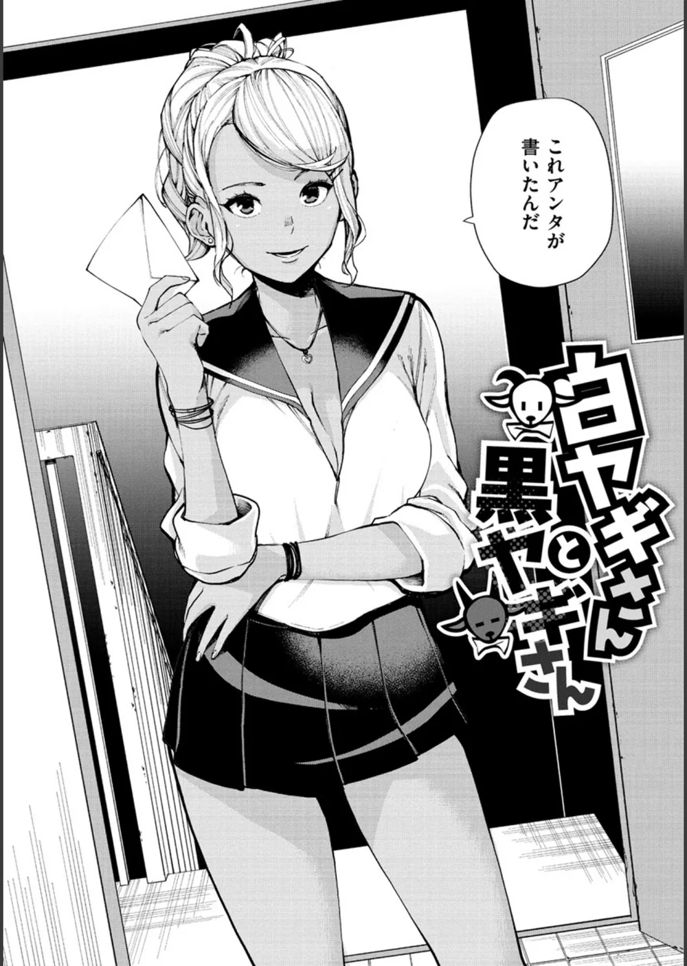 ねぇ、シコってよ。 サンプル15