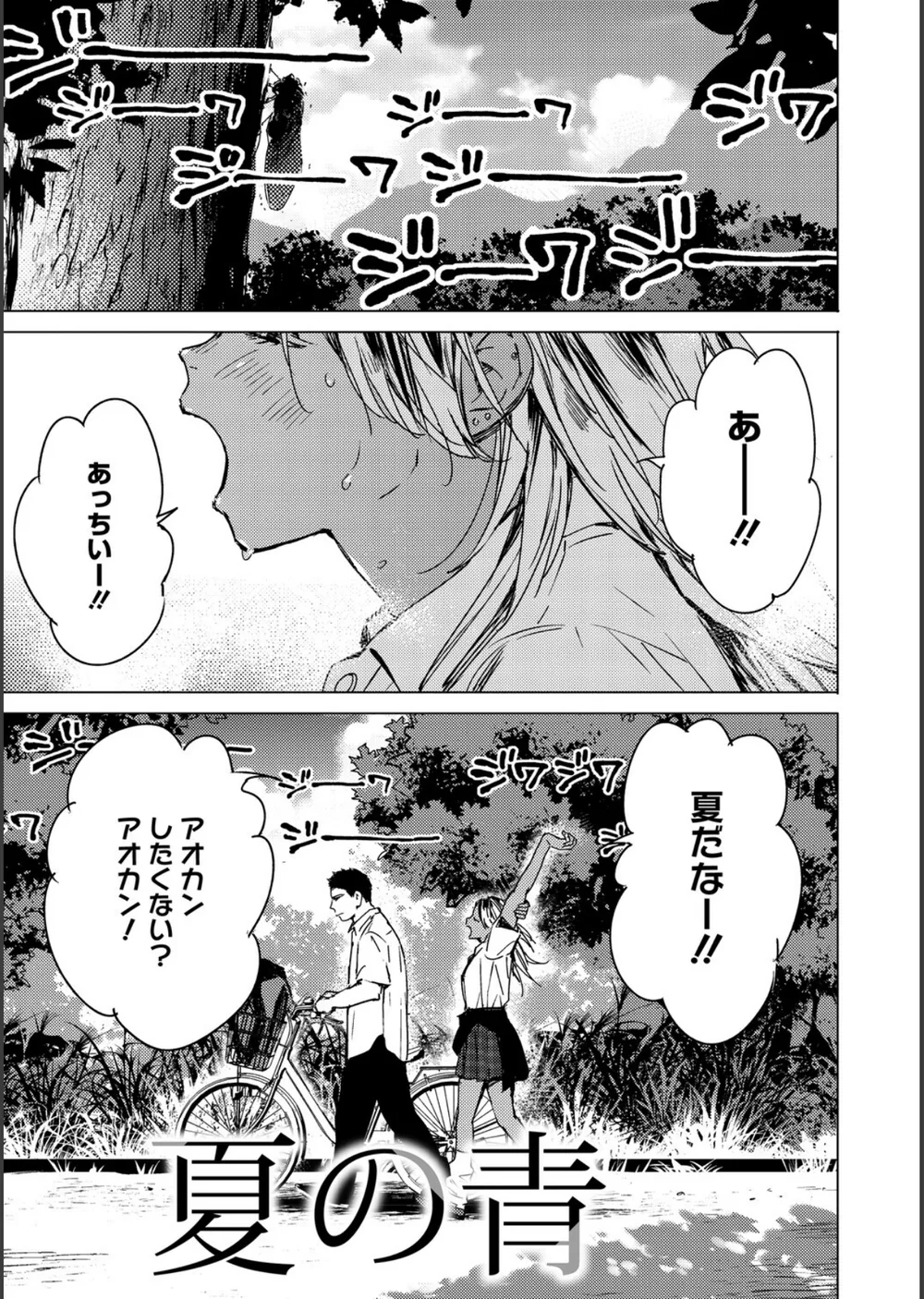 求愛惑星 サンプル15