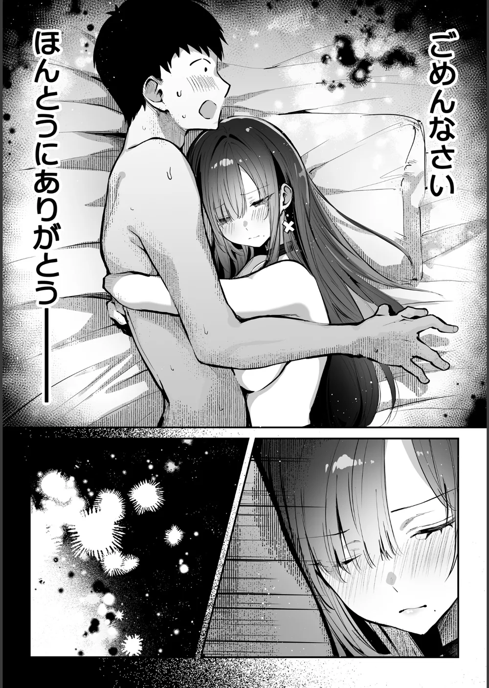教えてアゲル〜巨乳美人お姉さんと浪人生の僕の○○○なお話〜 サンプル15