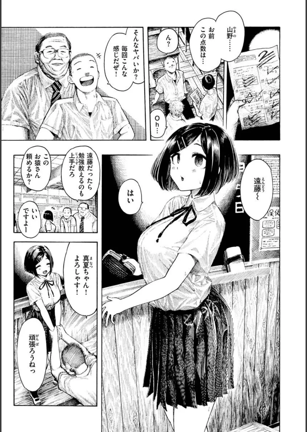 熱帯夜 サンプル15