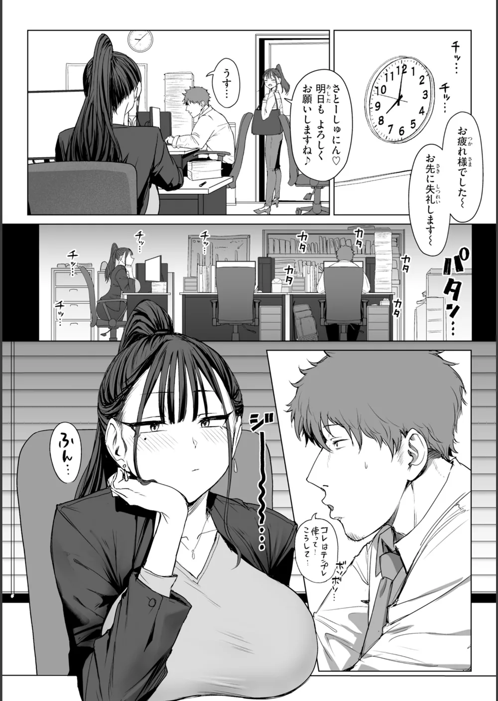 えろびいき【デジタル版限定おまけ付き】 サンプル16