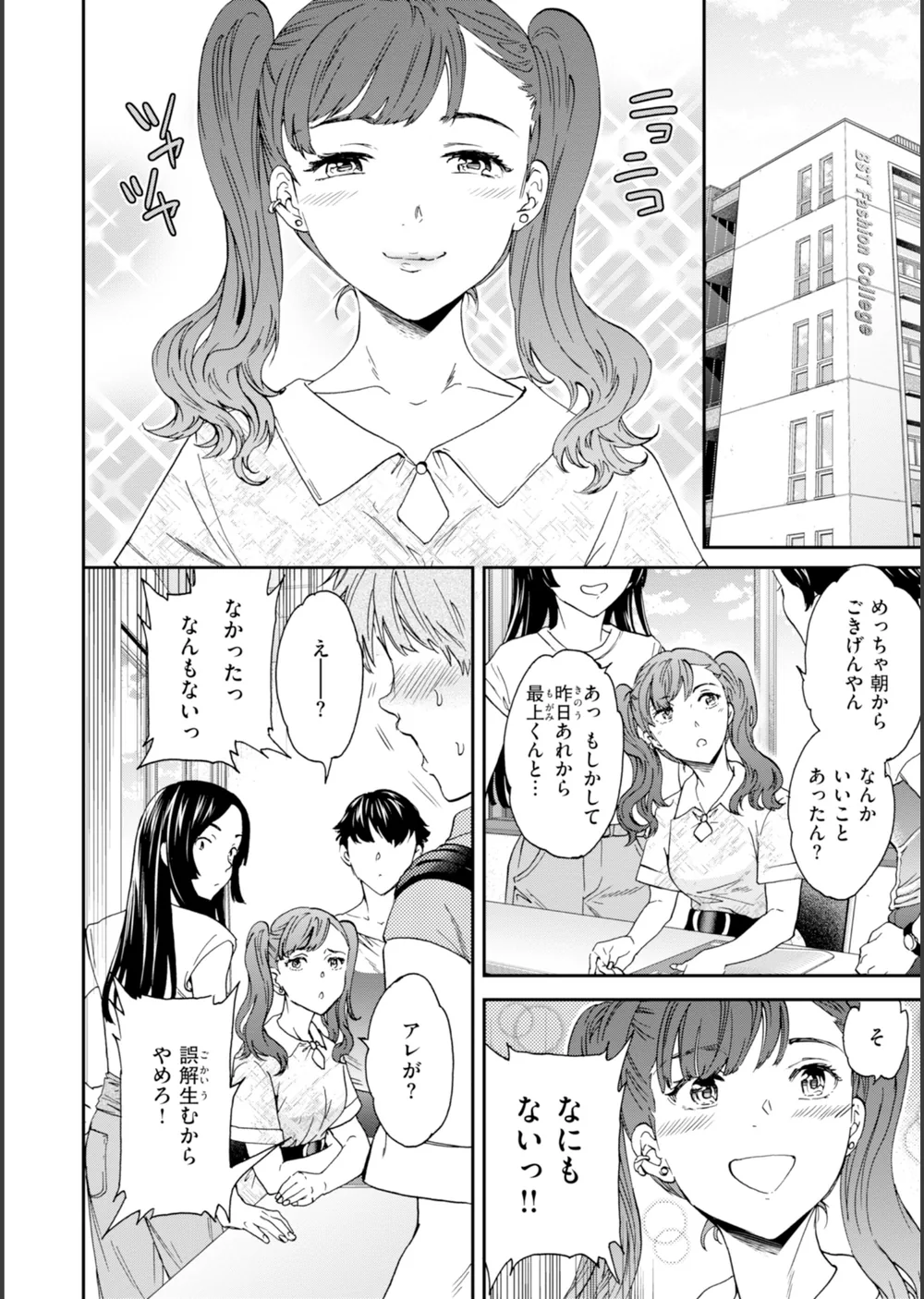 Sweet Affection サンプル16