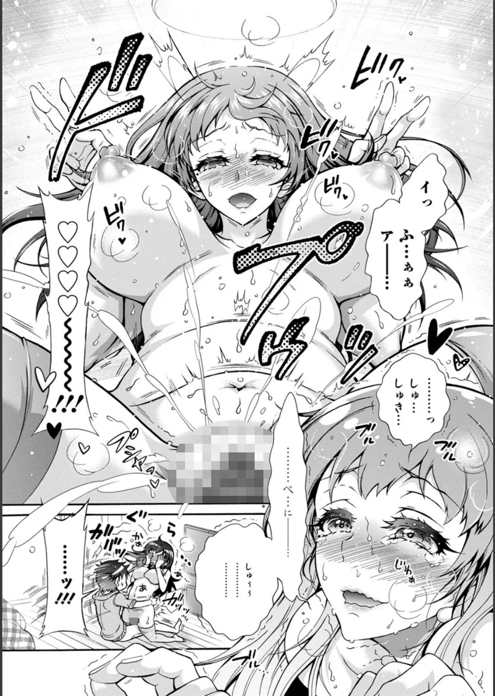 そのままのキミが好き！ サンプル16