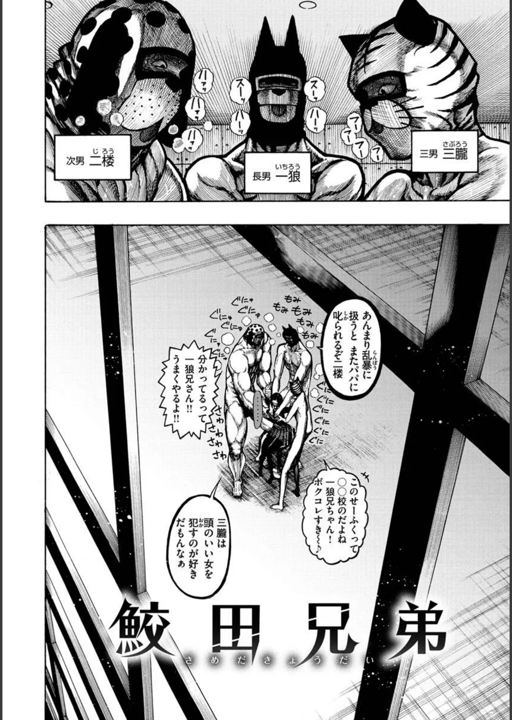 一昼夜 サンプル16