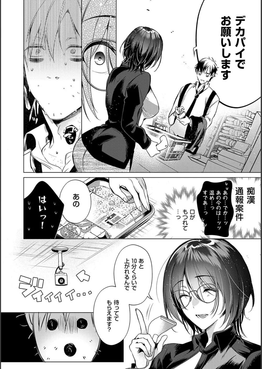 濡れる、溺れる、それは恋。【デジタル特装版】 サンプル16
