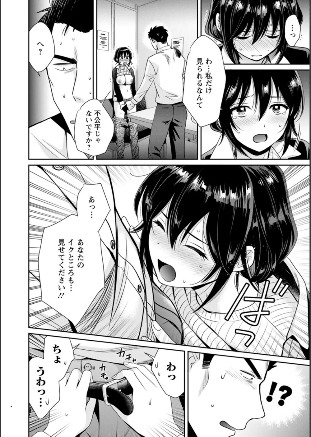 コンビニバイトのむちむち女子がどう見ても俺に発情している。 サンプル16