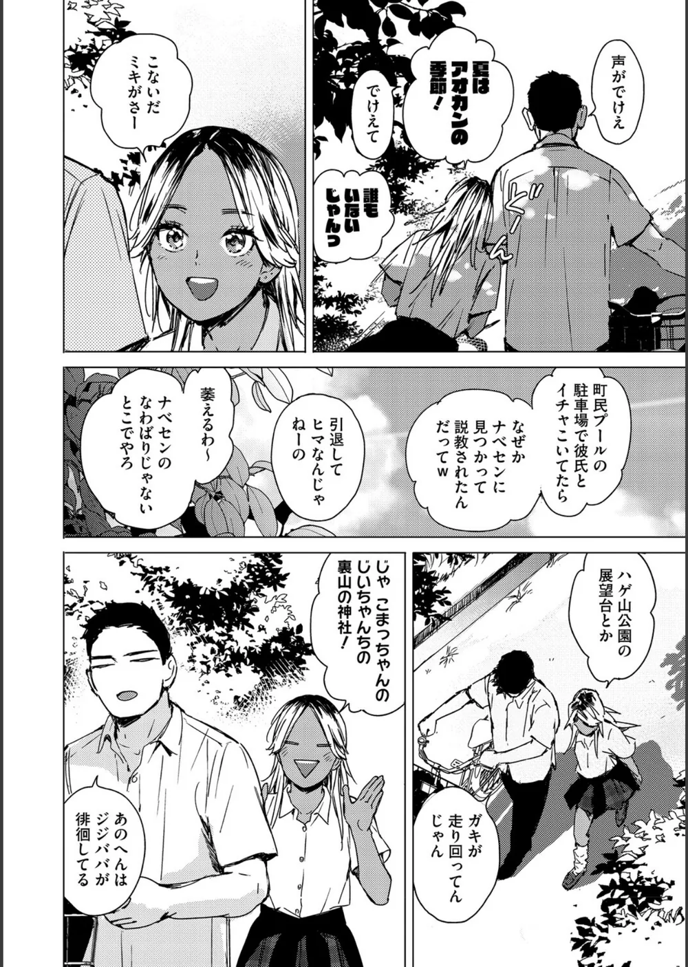 求愛惑星 サンプル16