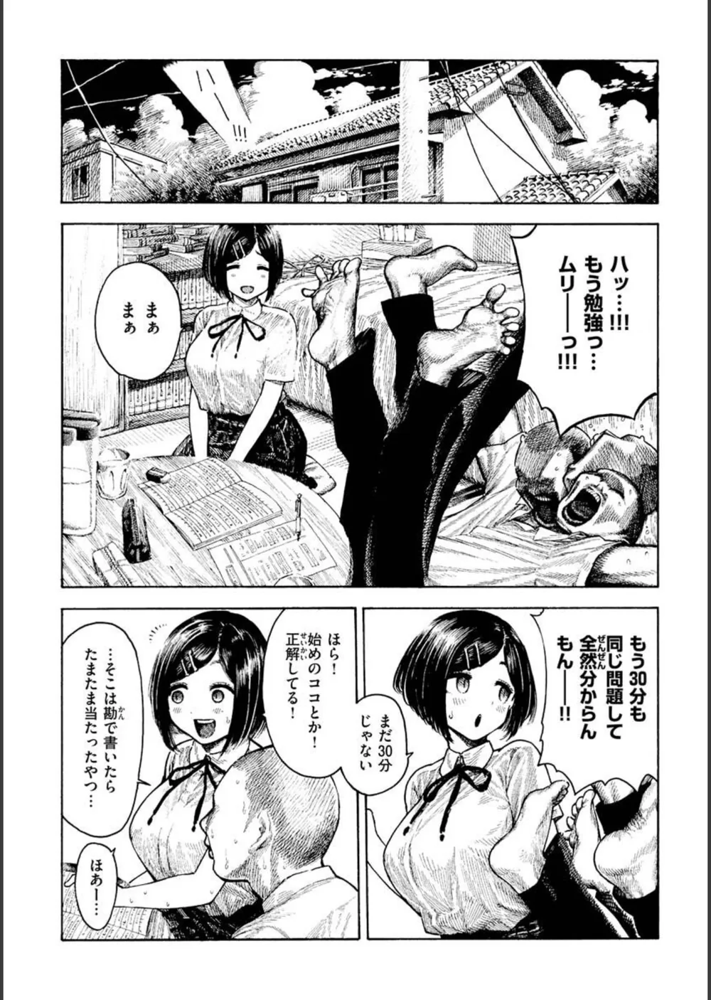 熱帯夜 サンプル16