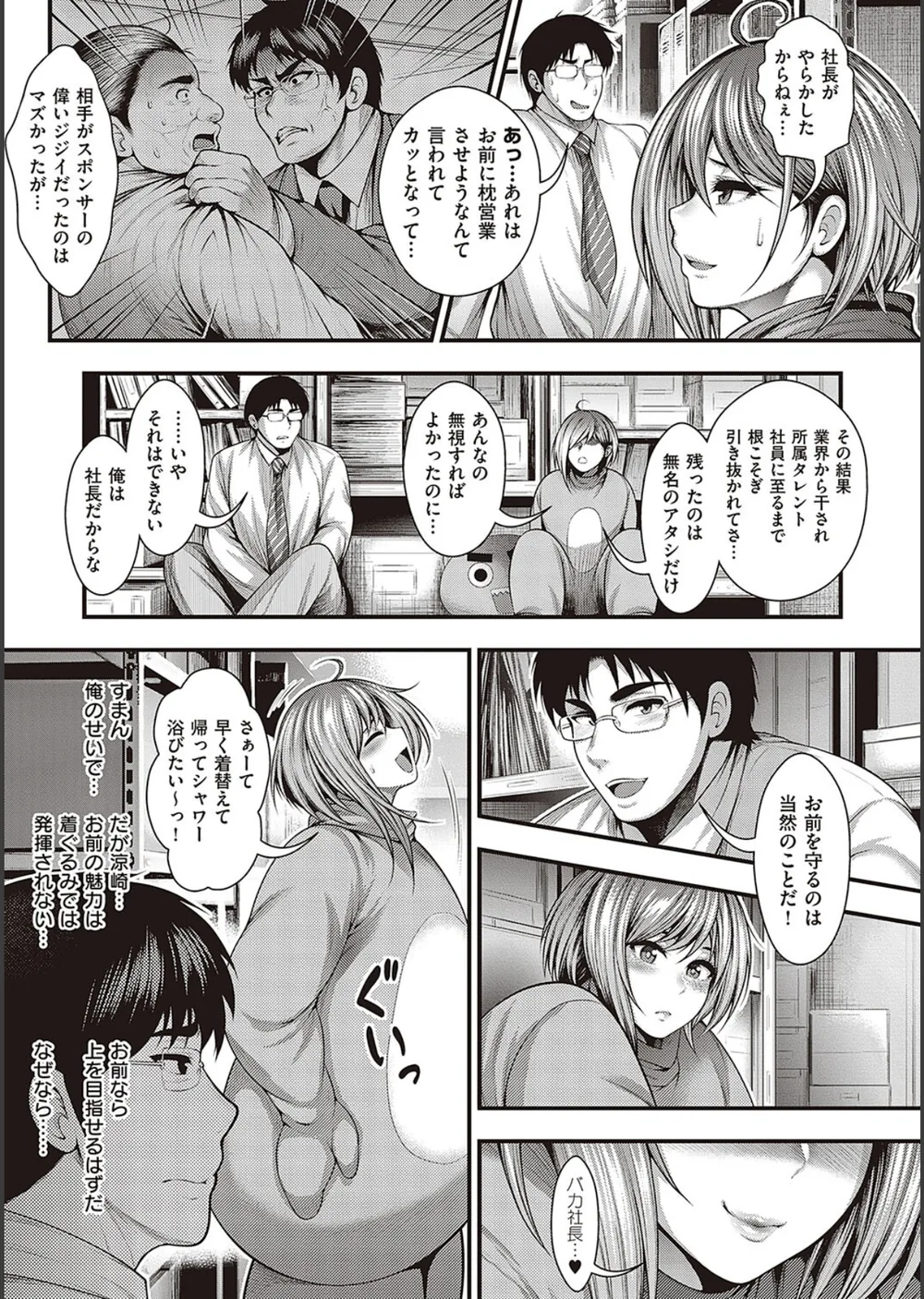 ありがとう、神乳。 サンプル17