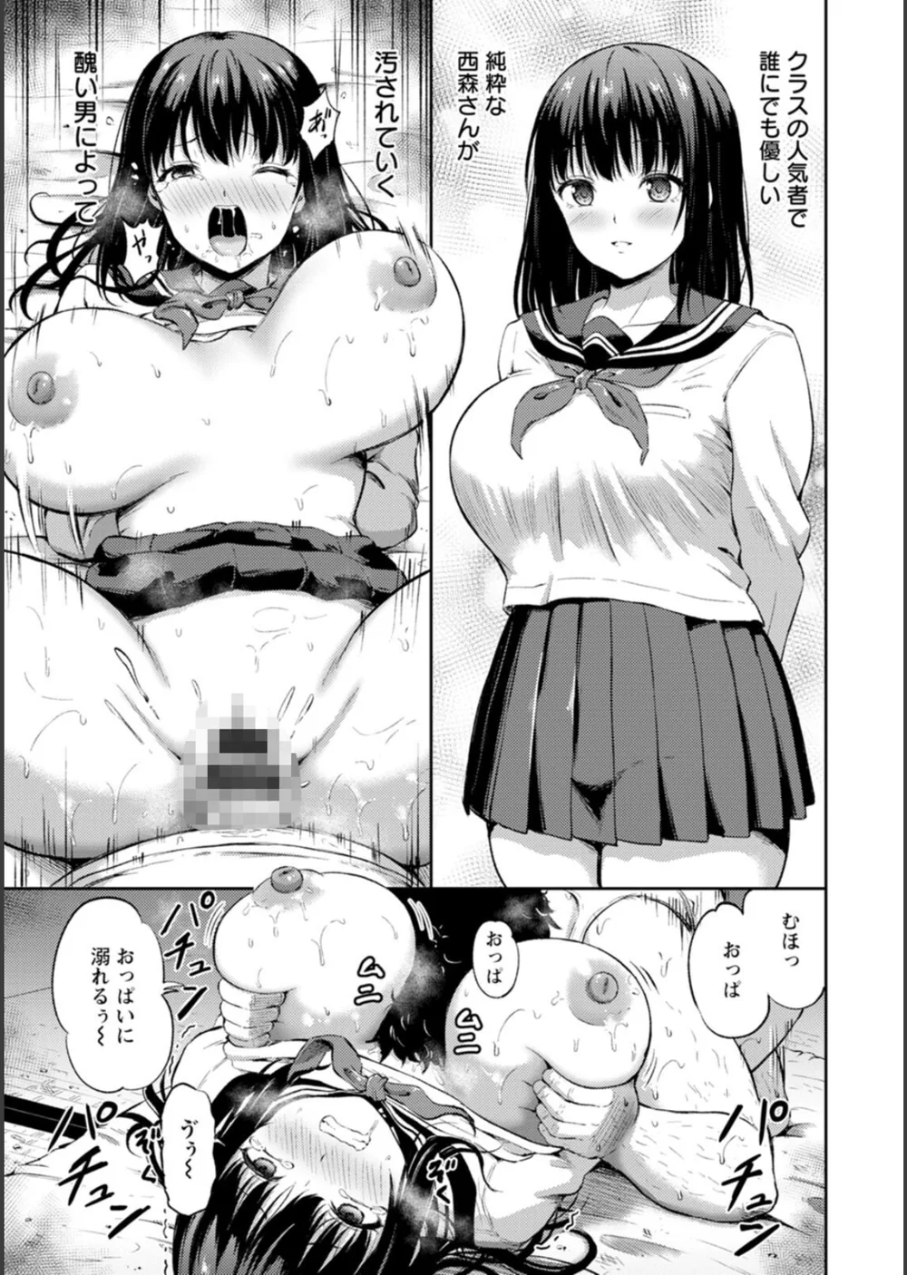 姦辱の檻 サンプル17