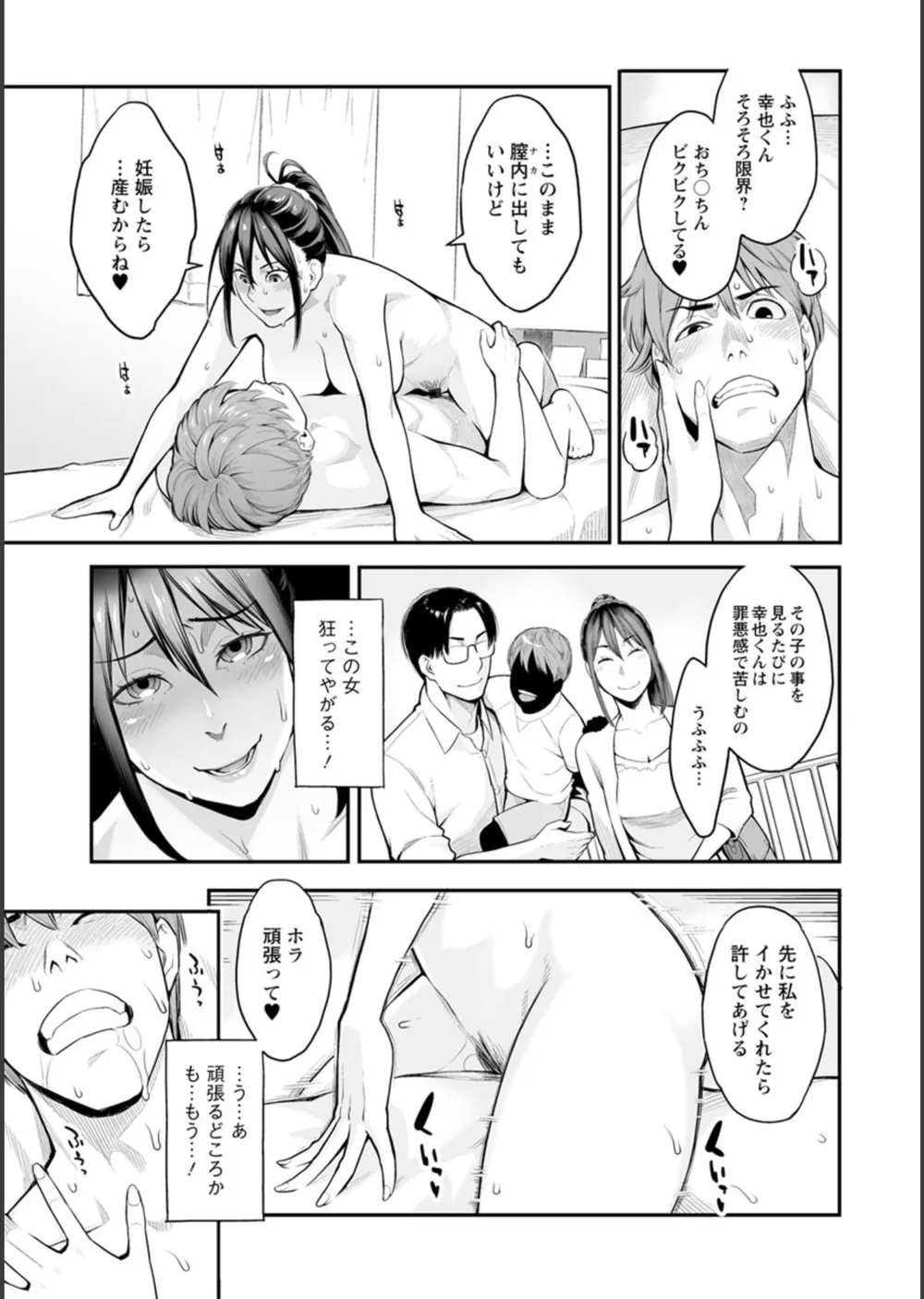 溶けた理性は媚薬の香り サンプル17