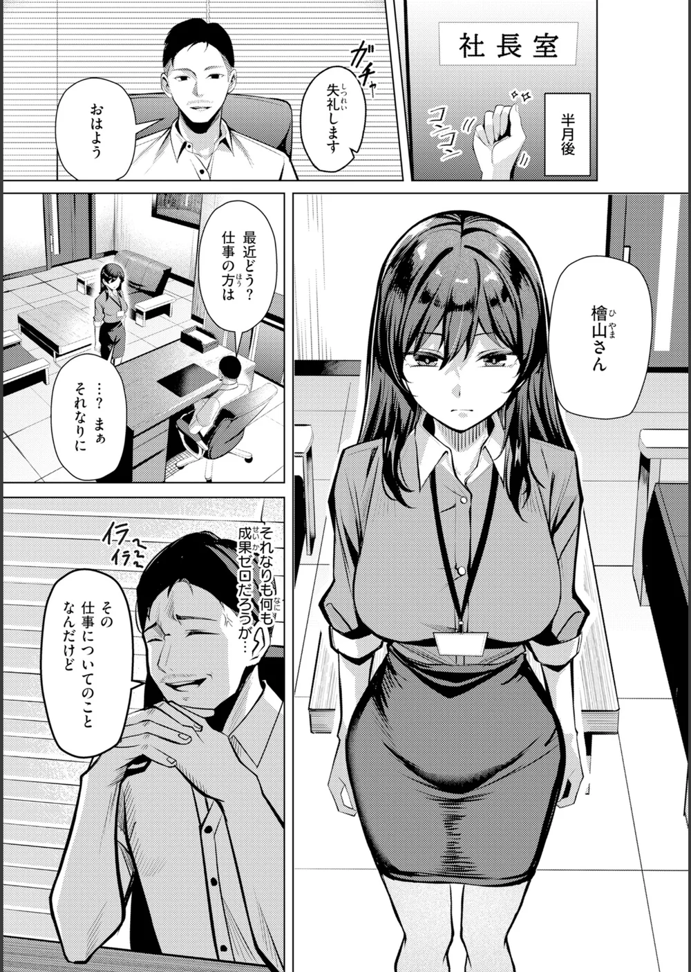 ライブ配信で会いましょう サンプル17