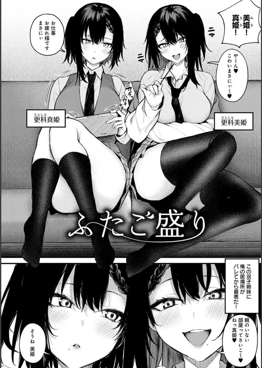この恋に気づいて 【デジタル特装版】 サンプル17