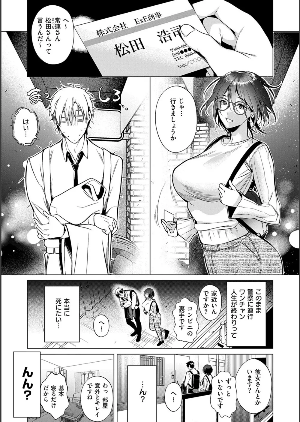 濡れる、溺れる、それは恋。【デジタル特装版】 サンプル17