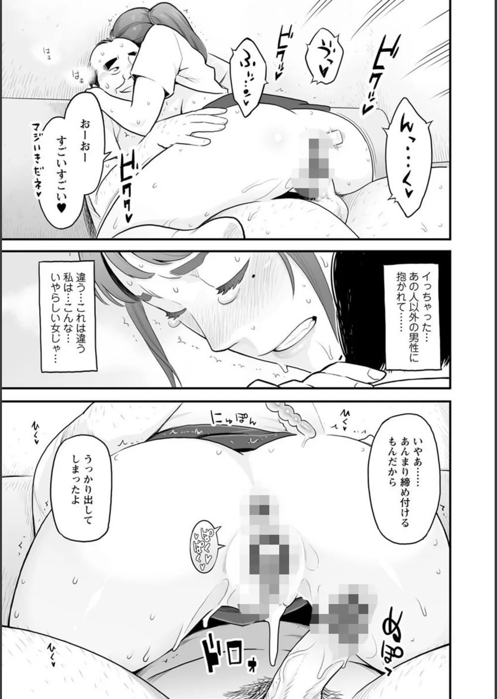 彼女の雌顔 サンプル17