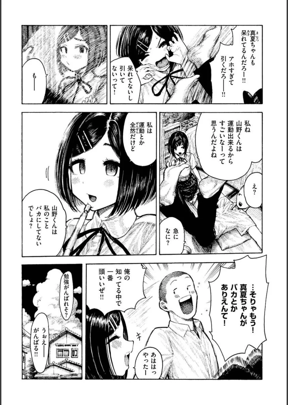 熱帯夜 サンプル17