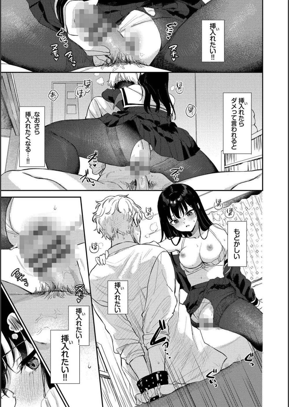 むっつりぶるーむ 【FANZA限定】【デジタル特装版】 サンプル17