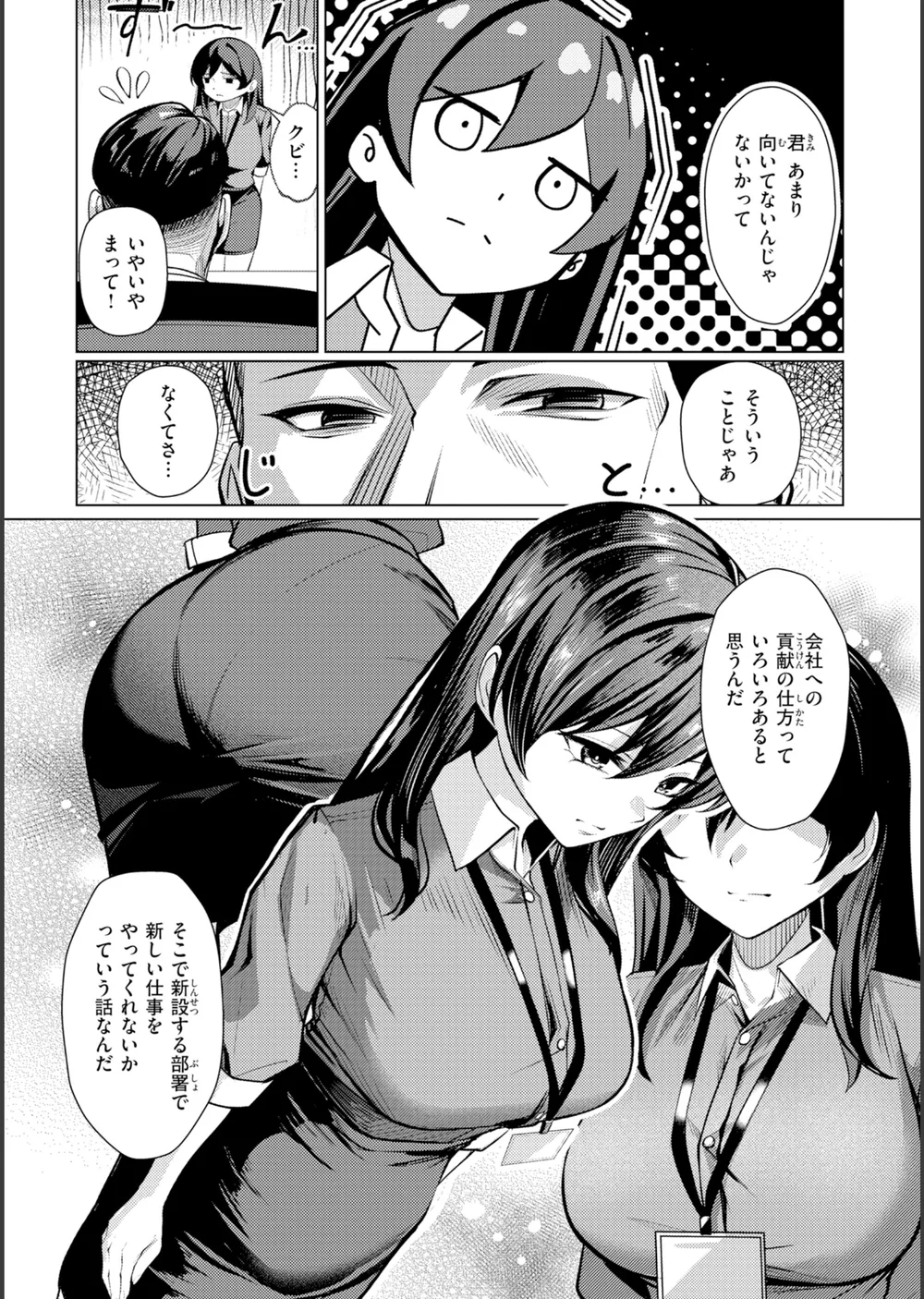 性処理課の川上さん【デジタル版限定おまけ付き】 サンプル18