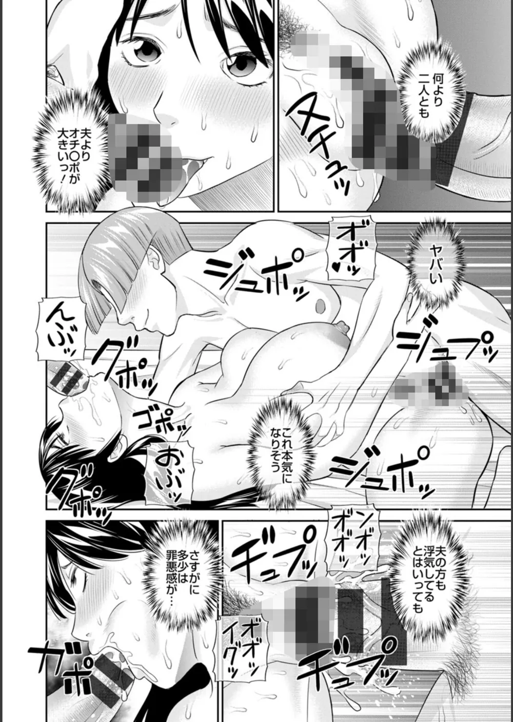 OL様バラエティ サンプル18