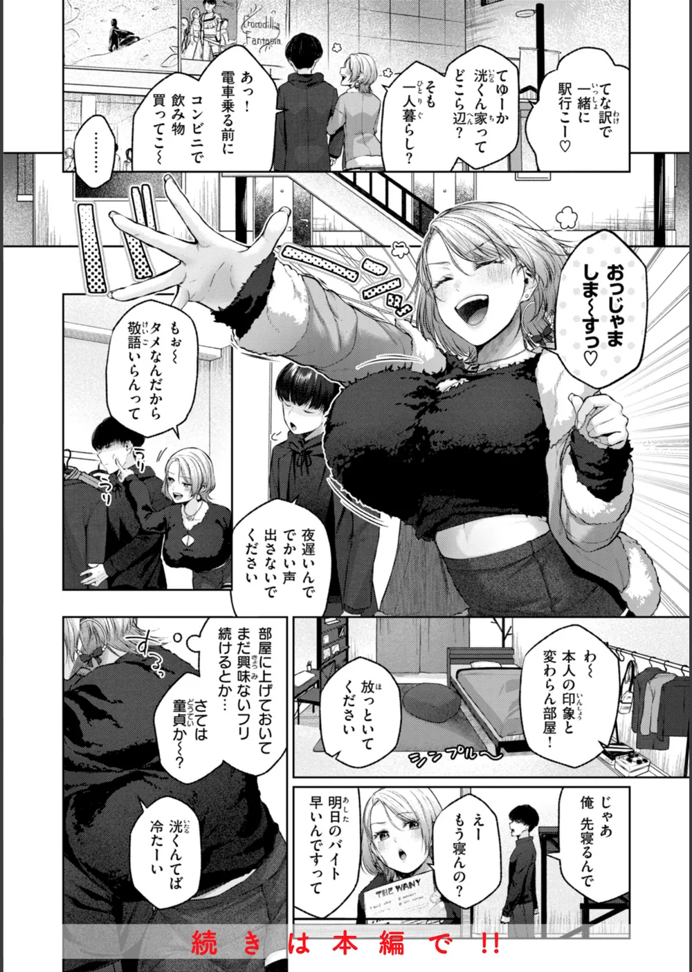 いっぱいさわって サンプル18