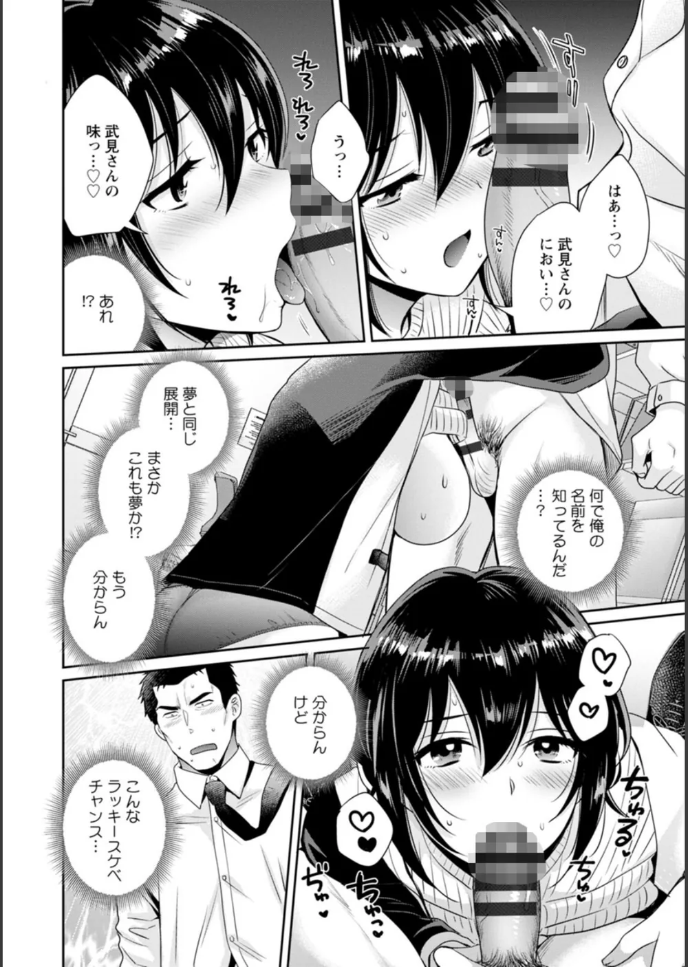 コンビニバイトのむちむち女子がどう見ても俺に発情している。 サンプル18