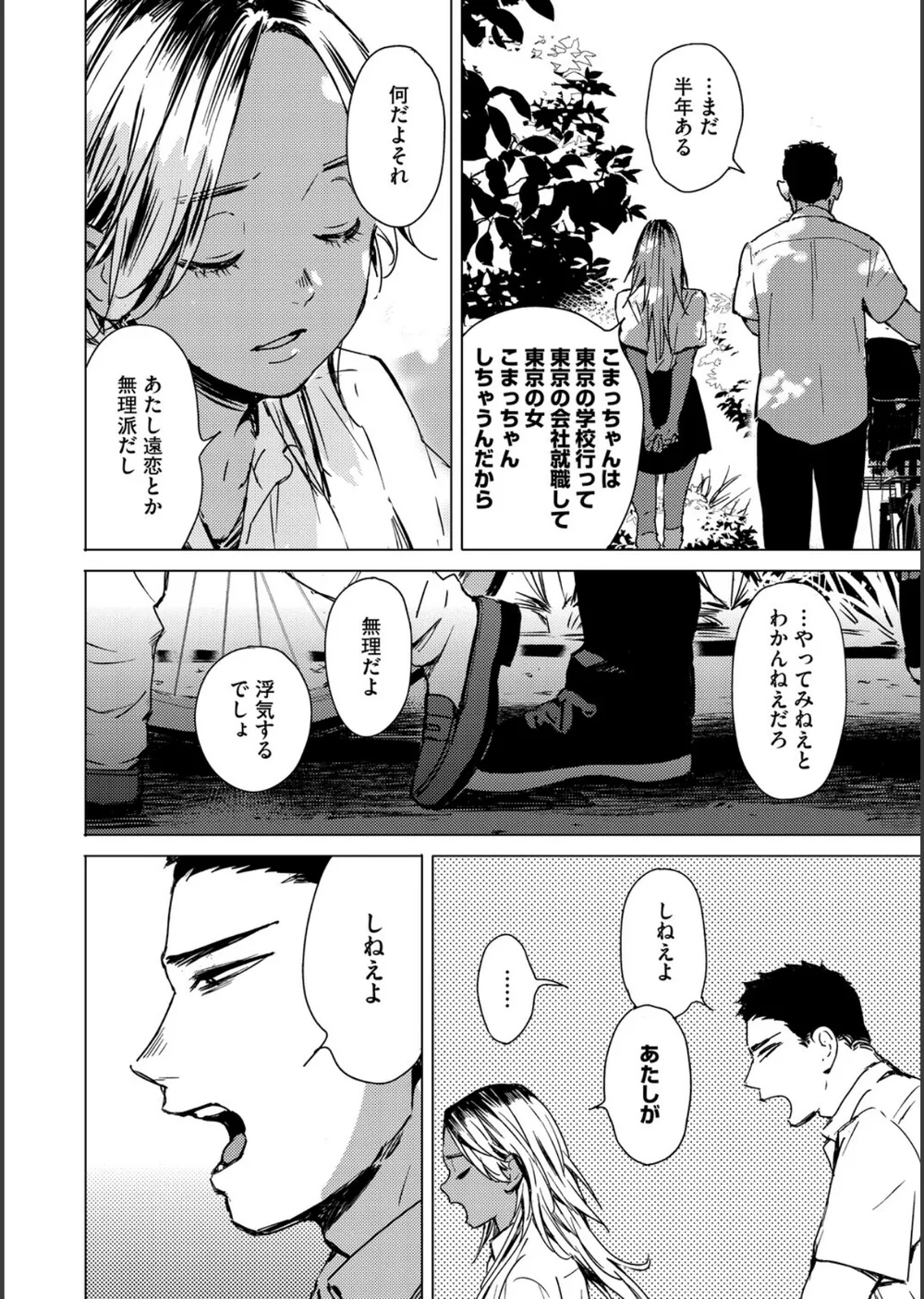 求愛惑星 サンプル18
