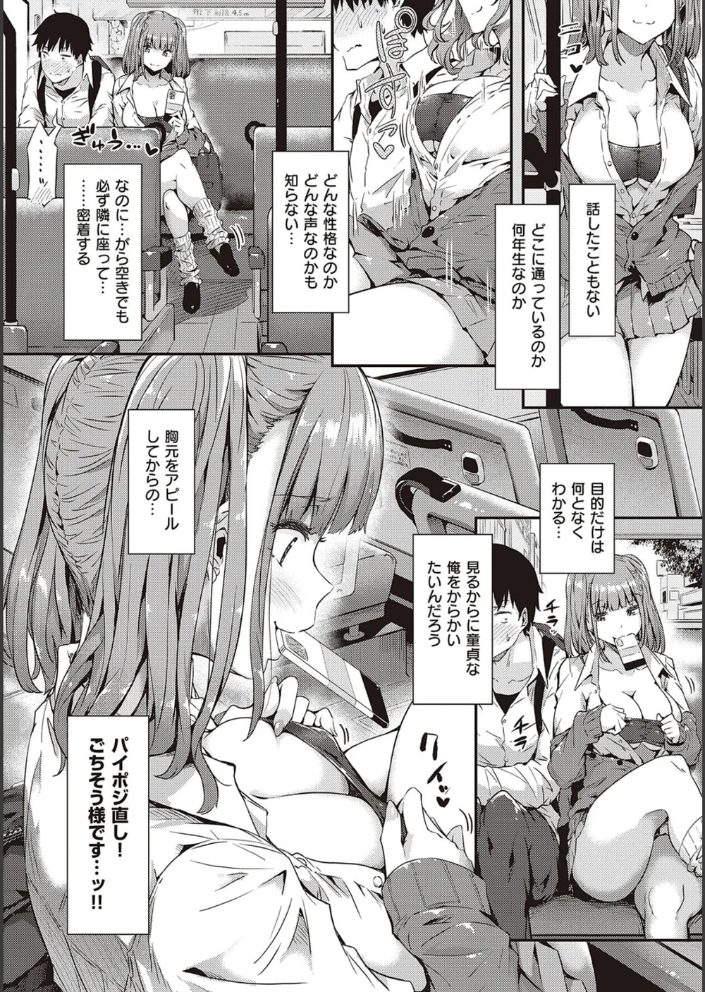 知らないこと知りたいの？ サンプル18