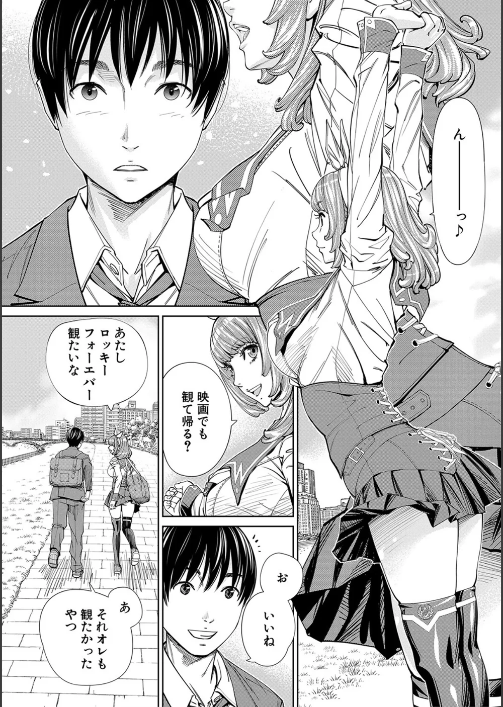 千歳【1話立ち読み付き】 サンプル18
