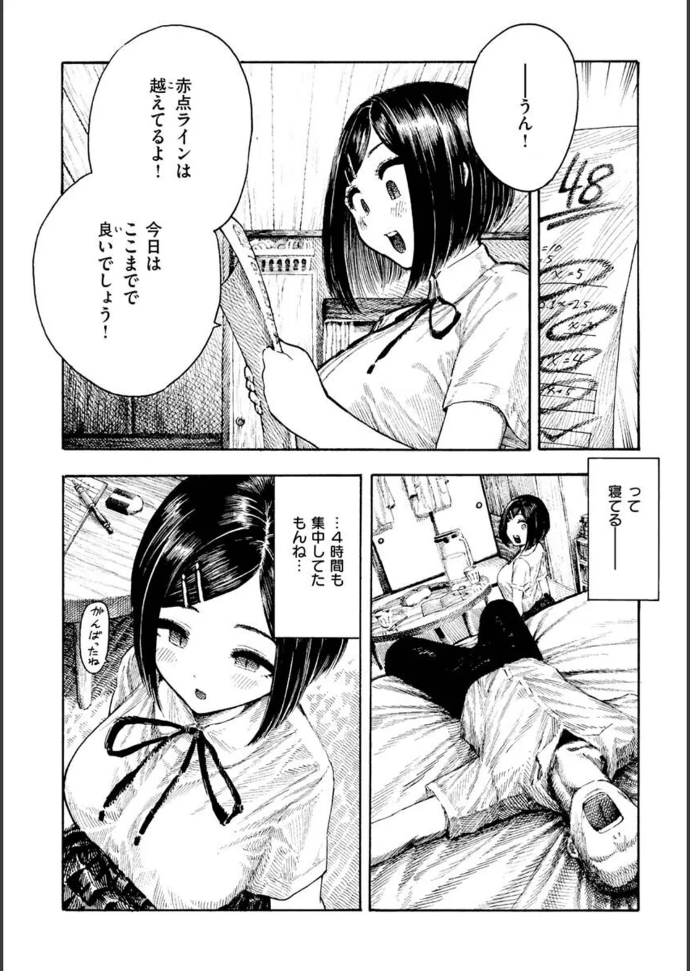熱帯夜 サンプル18