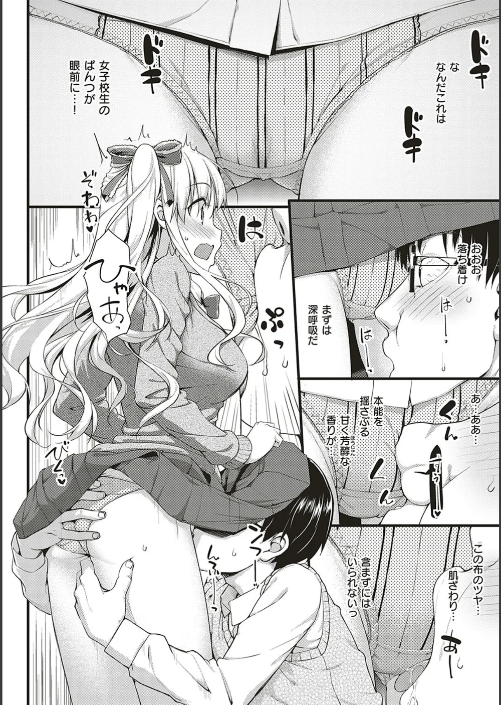 年下しんどろ〜む サンプル18