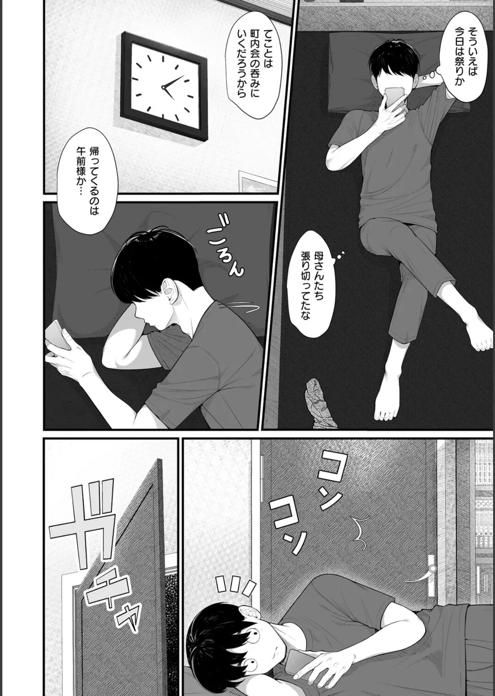 義理ですからっ【デジタル特装版】 サンプル18