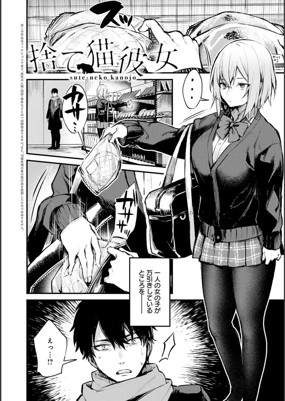この恋に気づいて 【デジタル特装版】 サンプル19