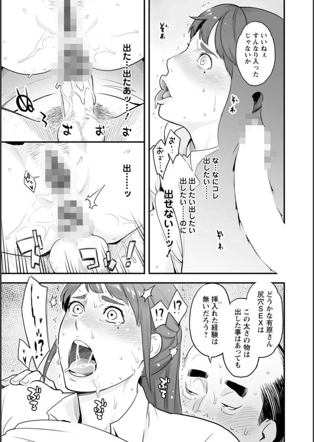 彼女の雌顔 サンプル19