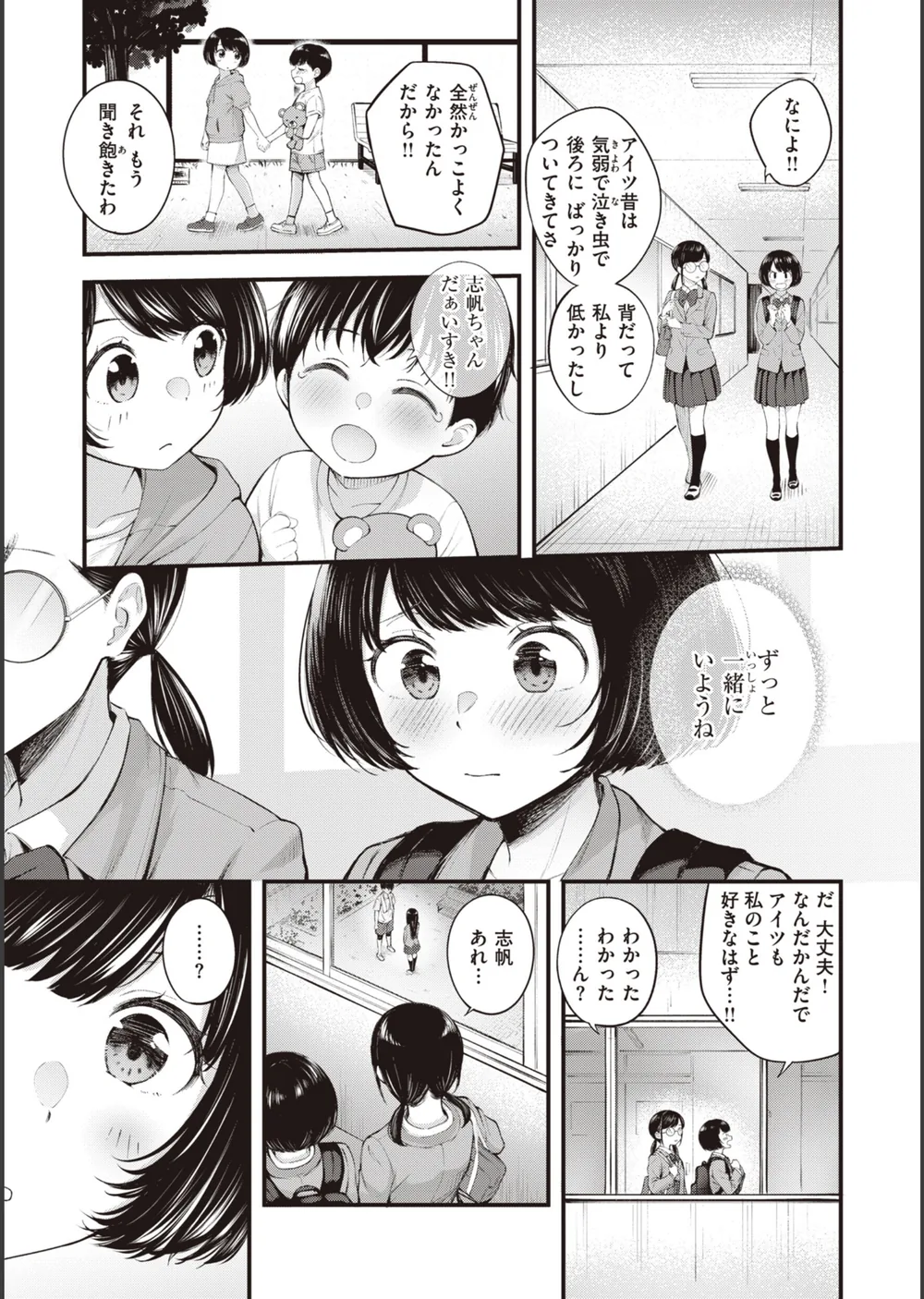 ハジメテホリック サンプル19
