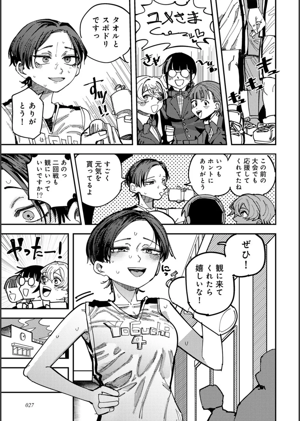 純愛バッドガールズ サンプル19