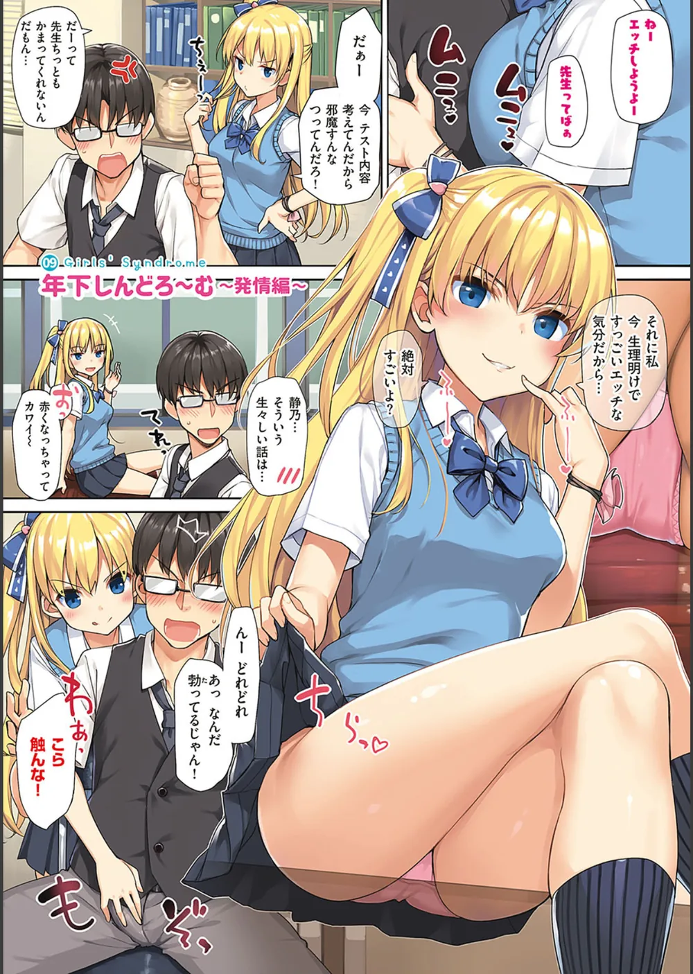 年下しんどろ〜む サンプル19