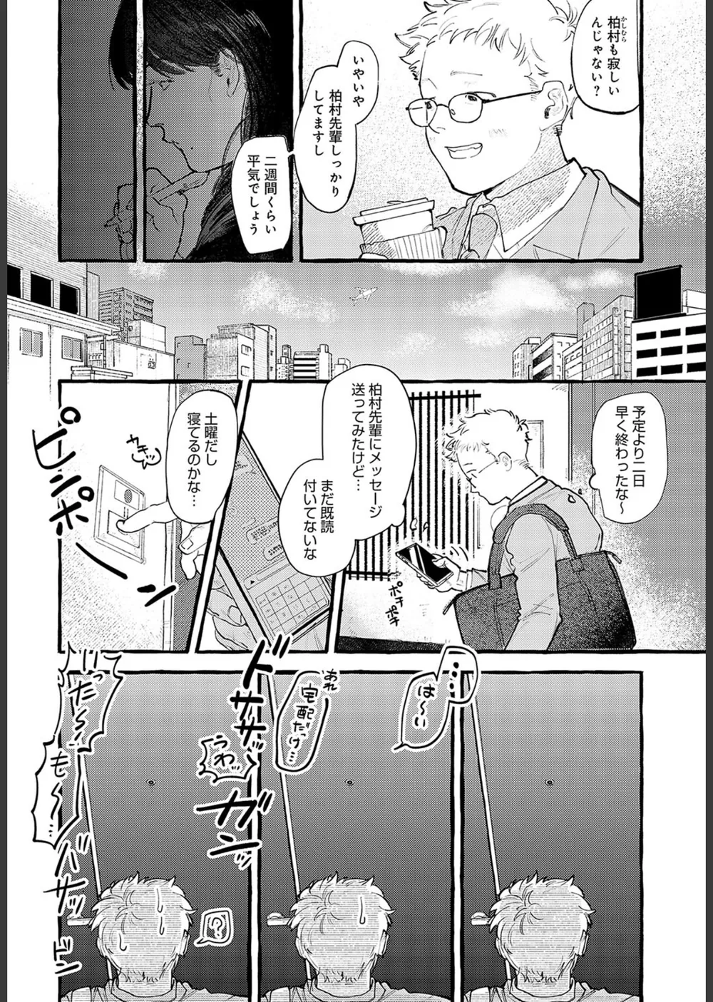 休日出勤手当割増（単話） サンプル2