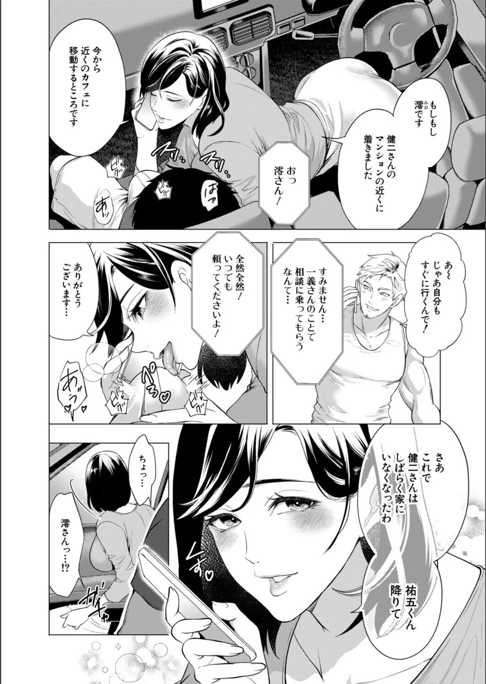 孕ませてほしい兄嫁たち（単話） サンプル2