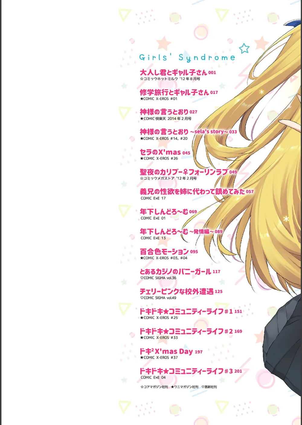 年下しんどろ〜む サンプル2