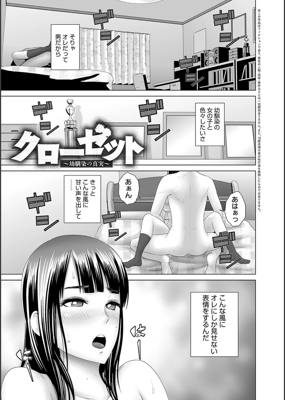 クローゼット サンプル2